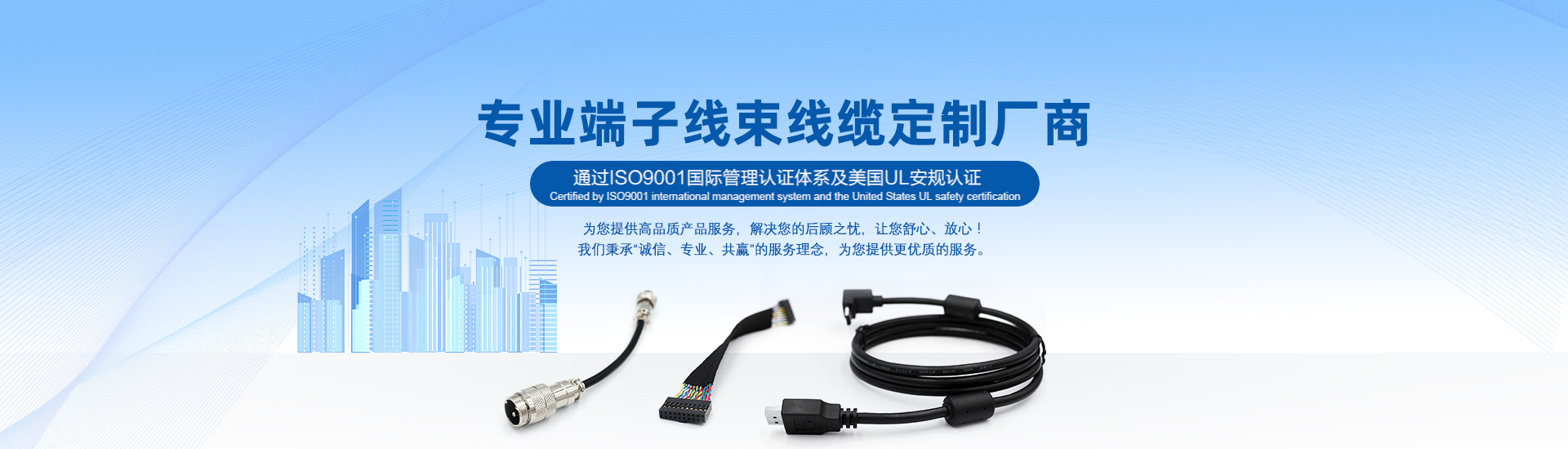 線束加工廠